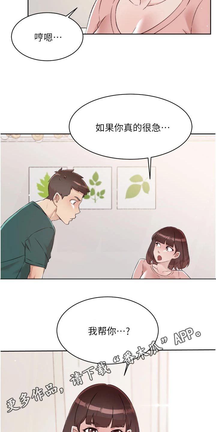 第108章：随意25