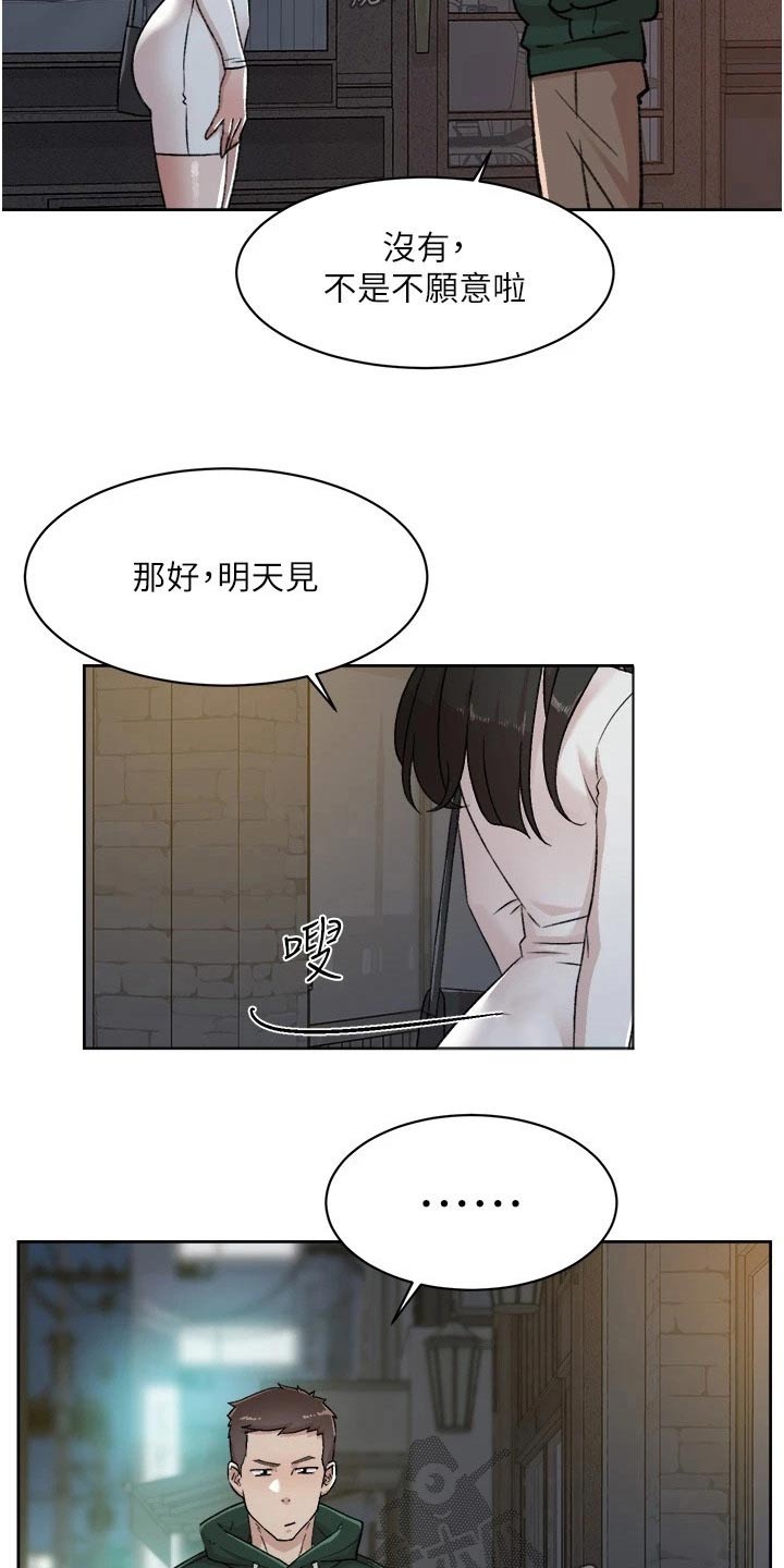 第125章：日记14