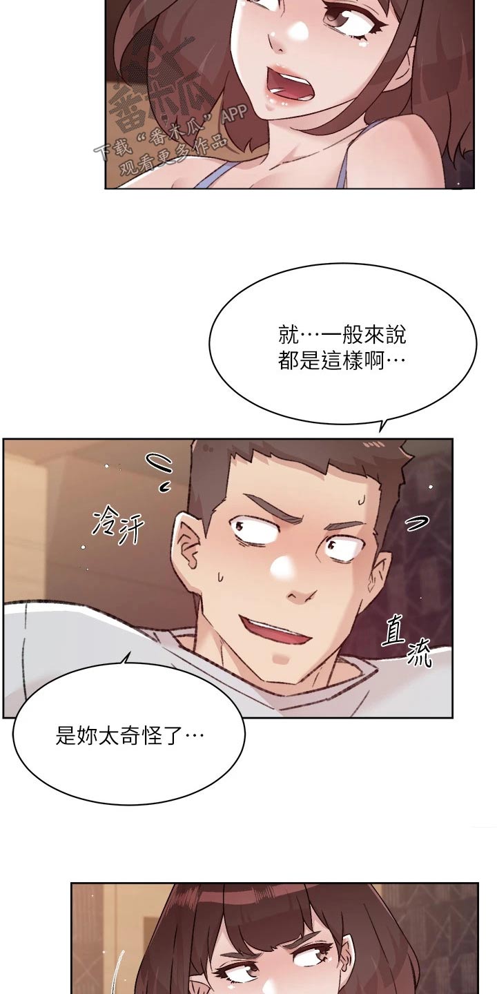 第101章：才没有2