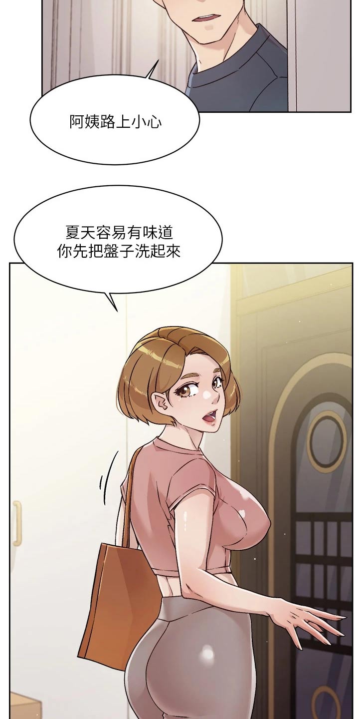第65章：怎么回事13