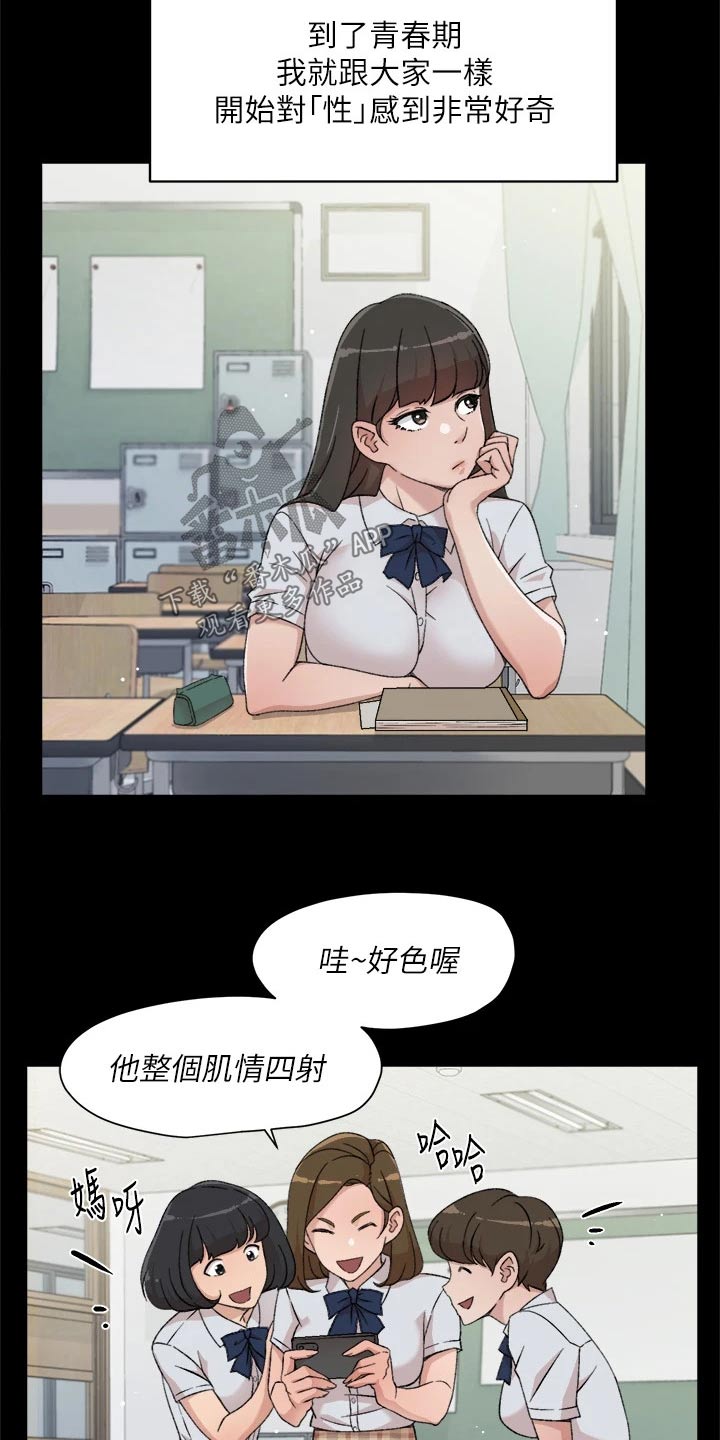 第45章：曾经的我4