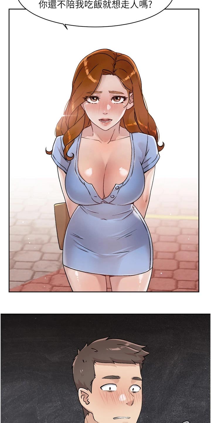 第62章：一起吃饭12