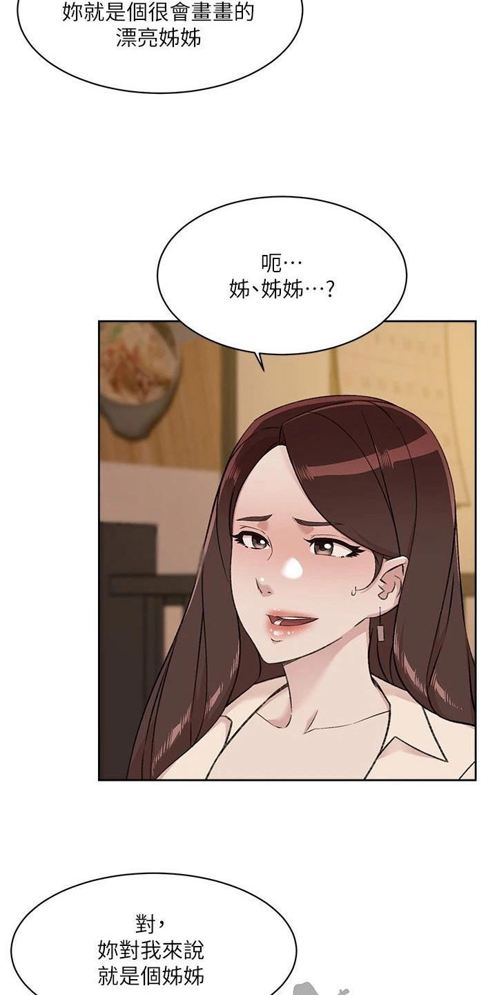 第121章：真心话9