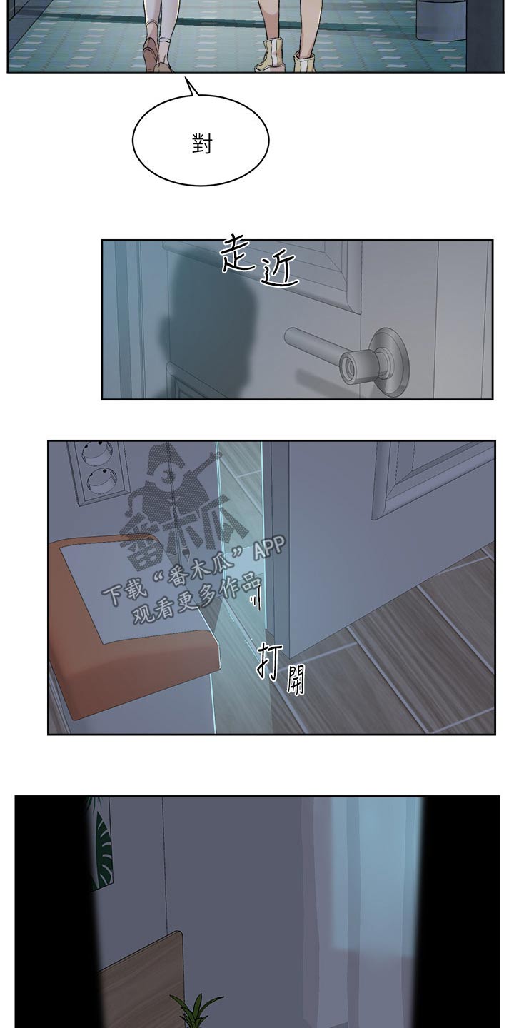 第23章：陪同3