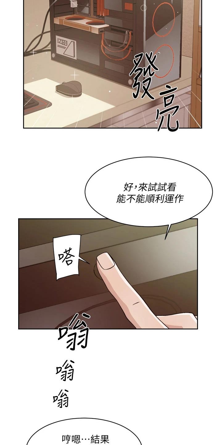 第73章：不小心18