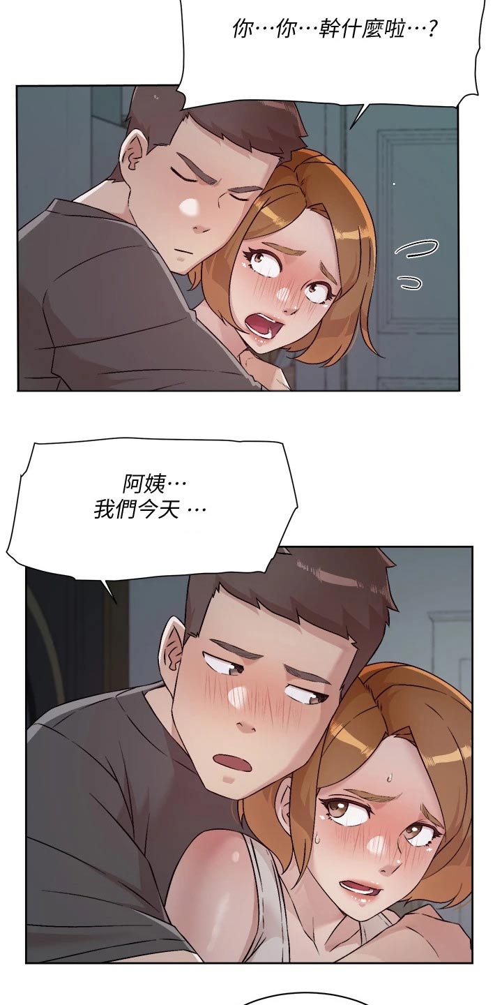 第90章：你怎么回事31