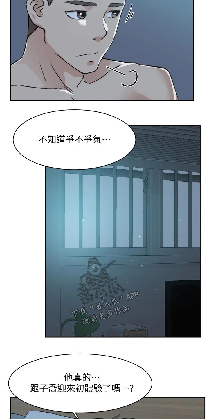 第46章：难以理解16