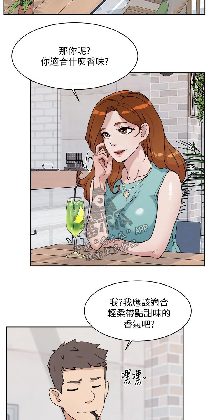 第24章：礼物12