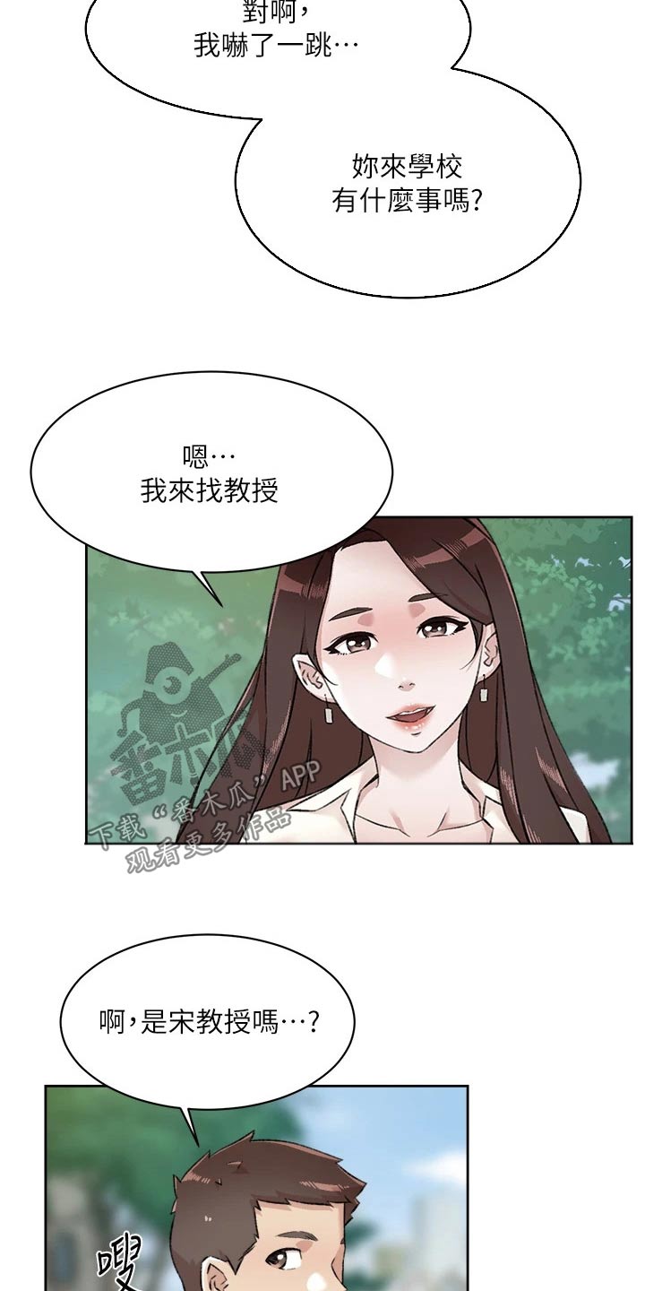 第117章：无精打采20