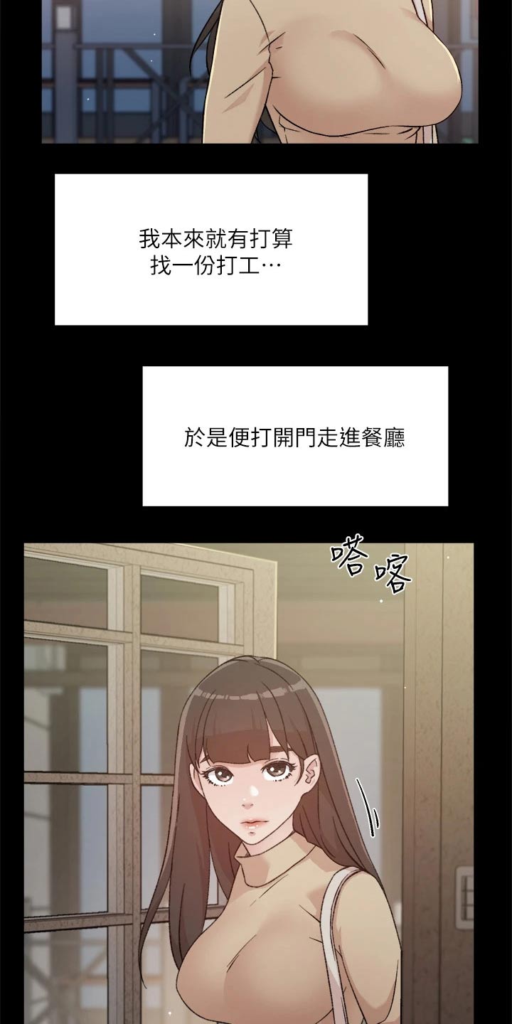 第46章：难以理解1