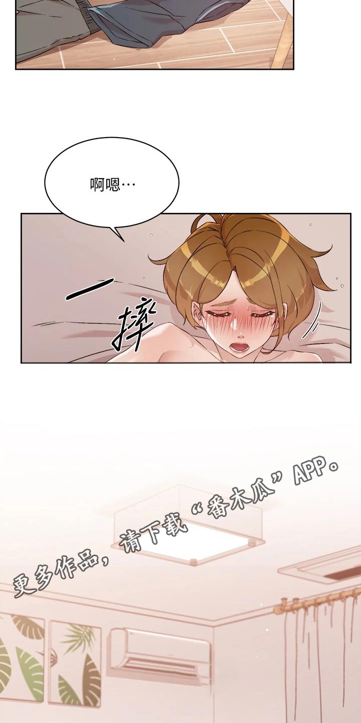 第95章：闯进15