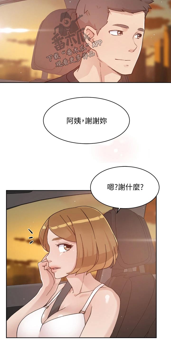 第48章：谢谢你10