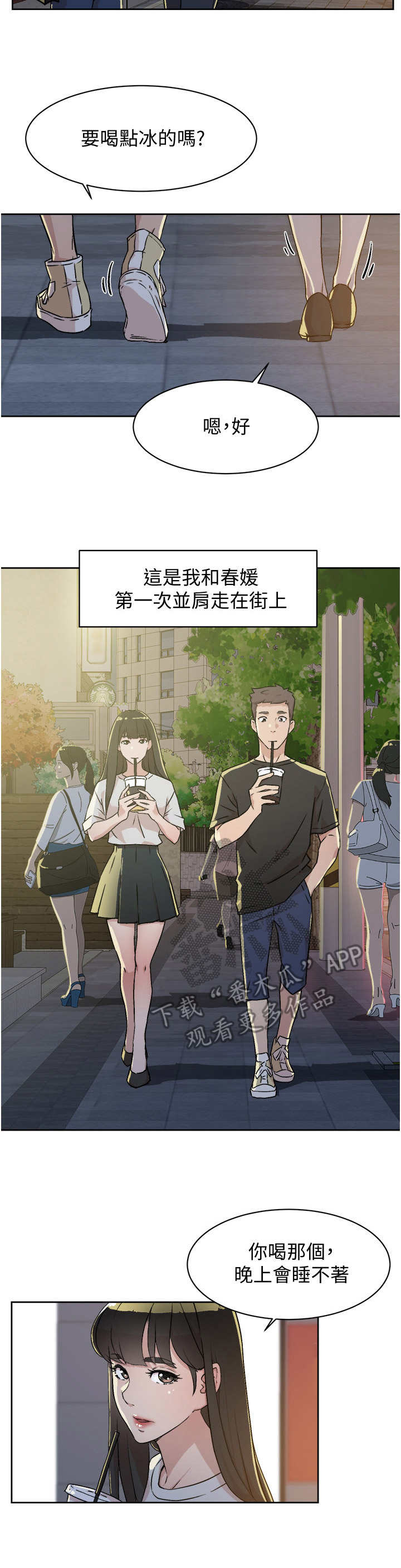 第10章：旅馆1
