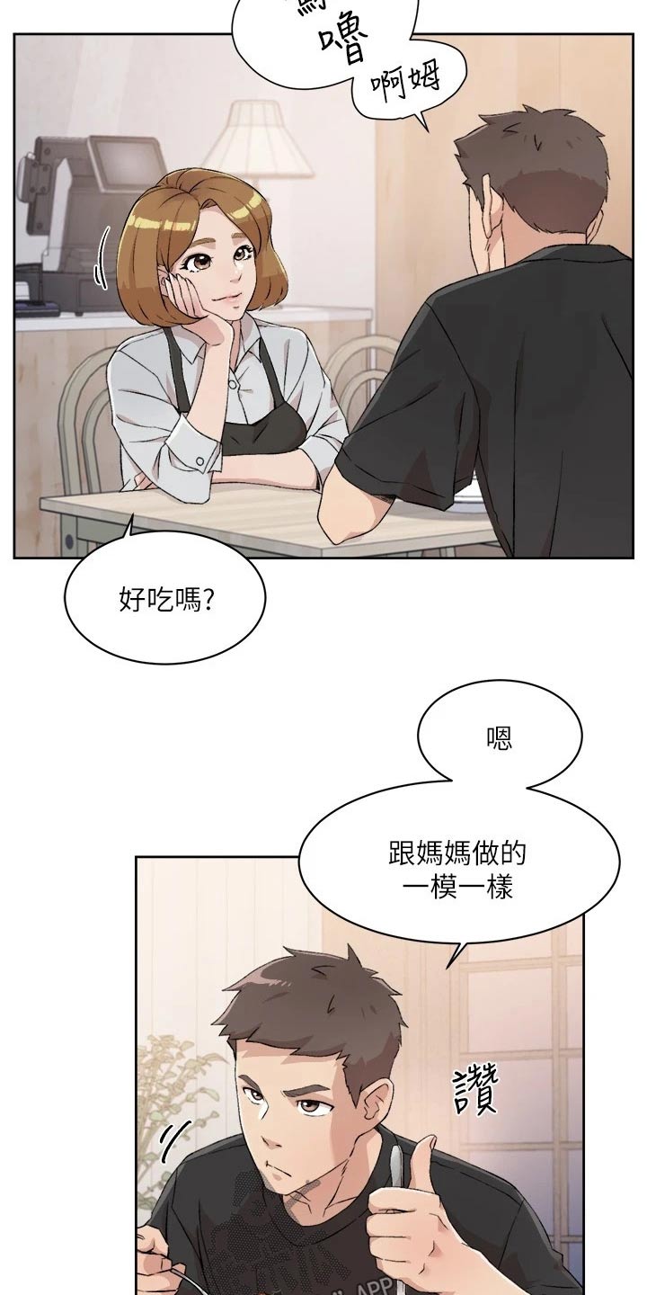 第28章：早知道17