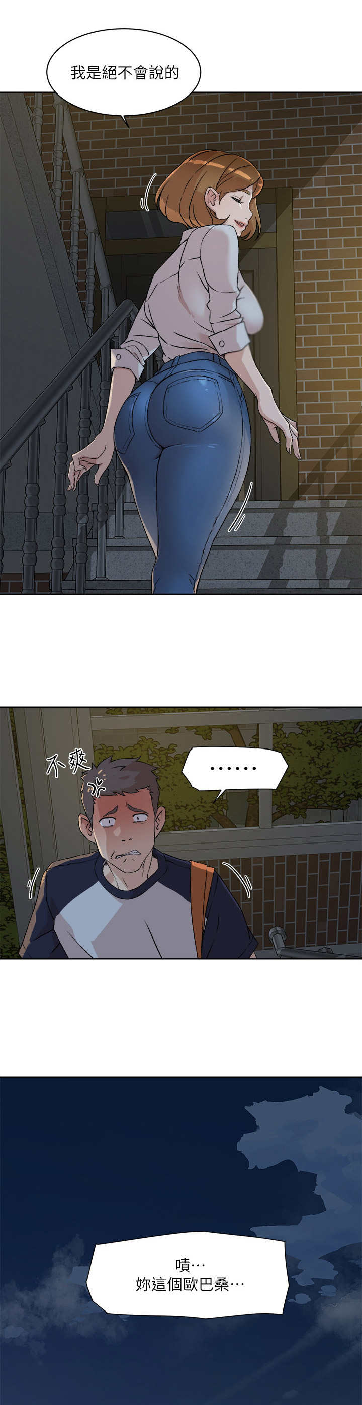 第21章：神秘兮兮2