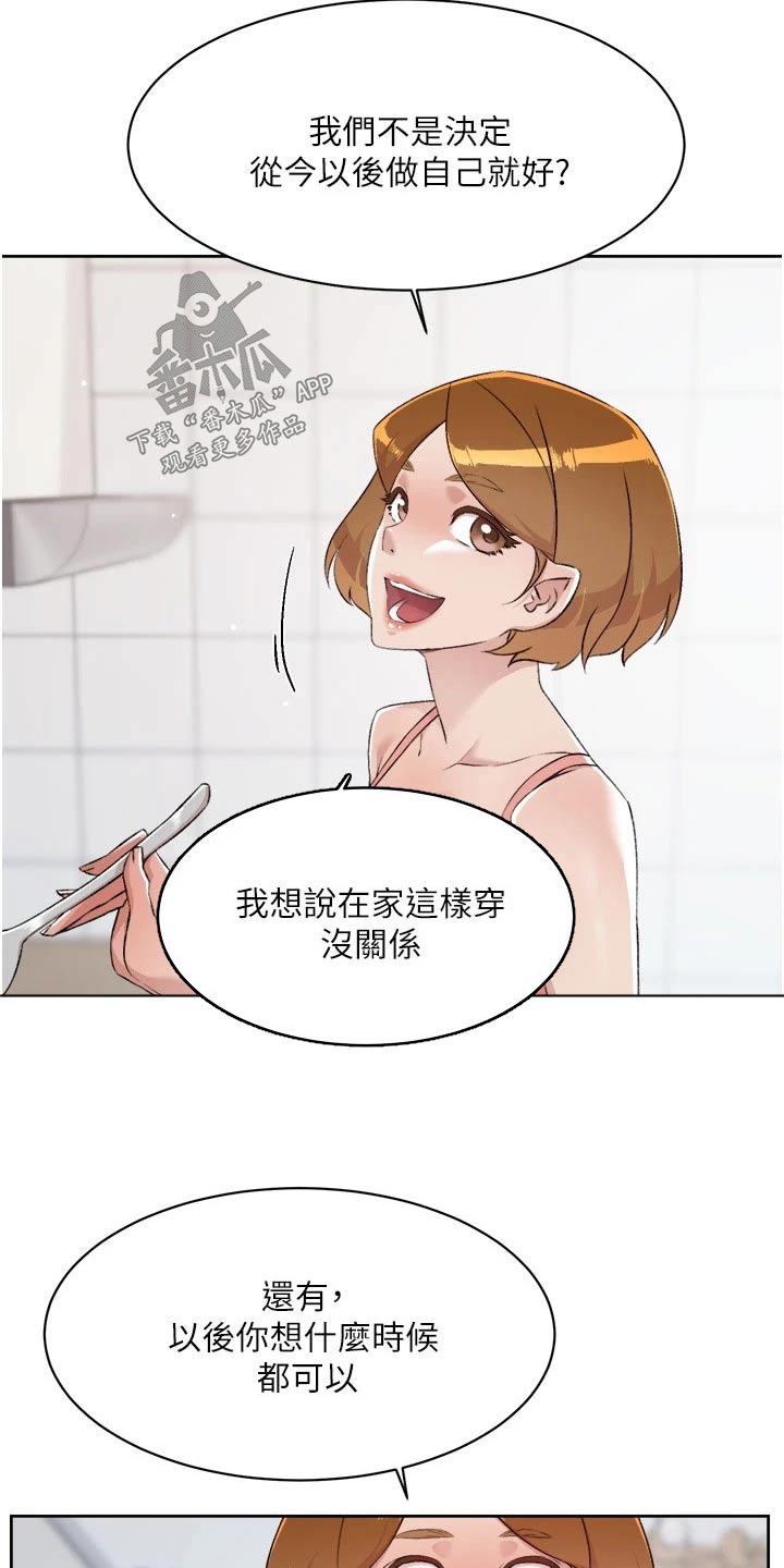 第108章：随意8