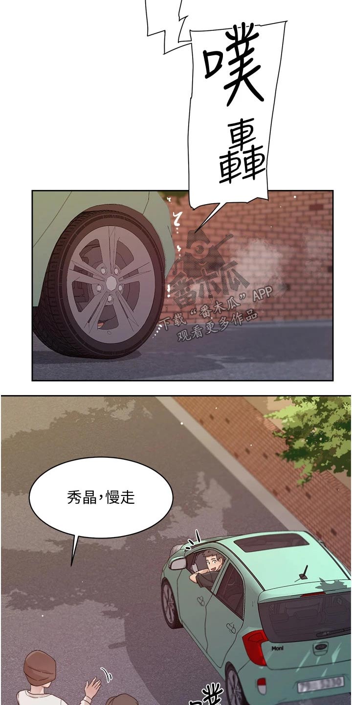 第47章：看望爸妈13