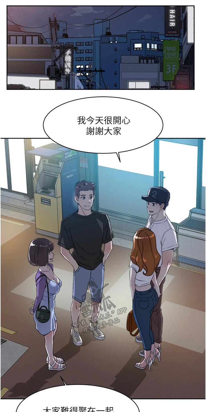 第42章：好友生日9