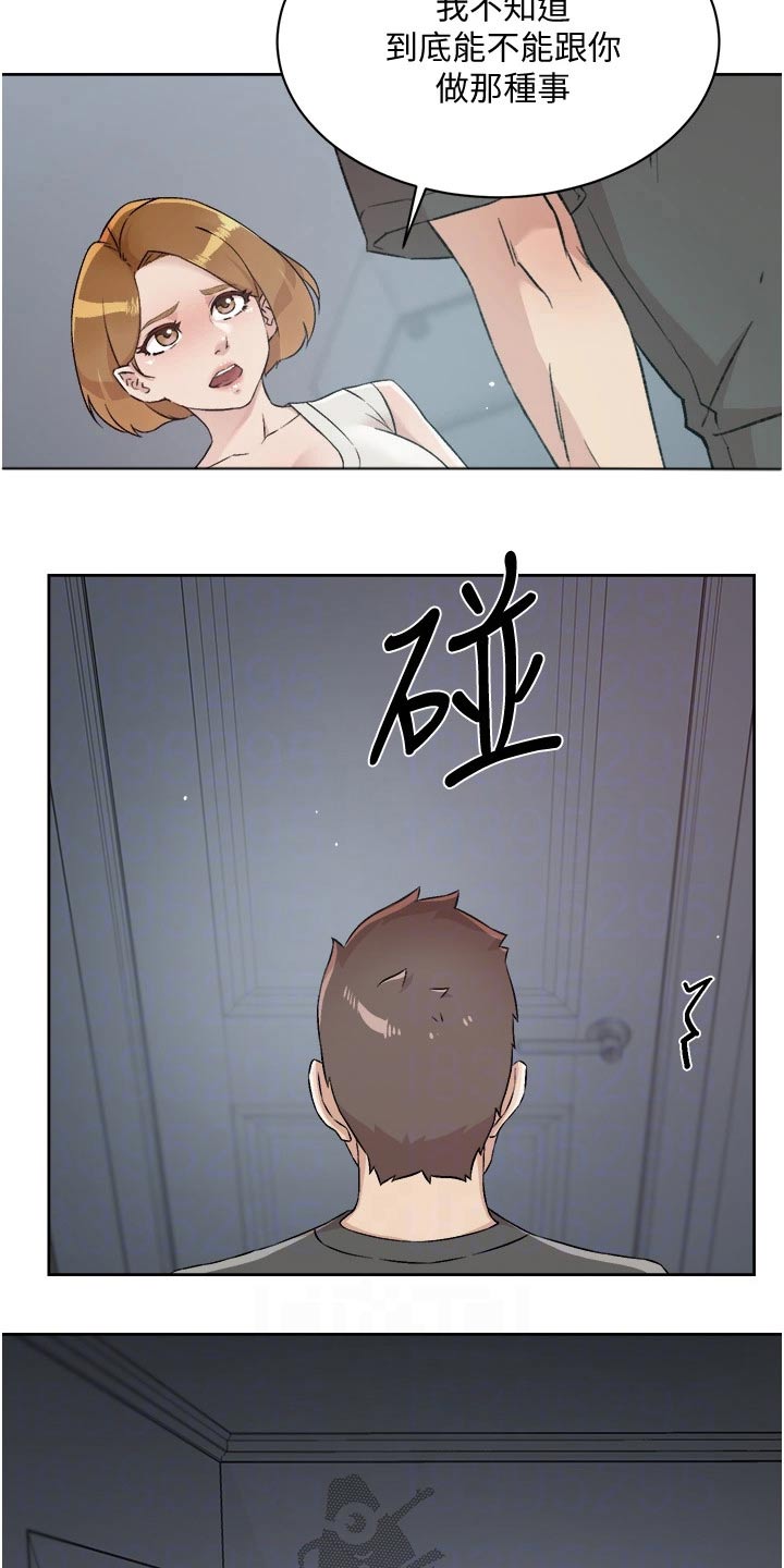 第91章：怎么办9