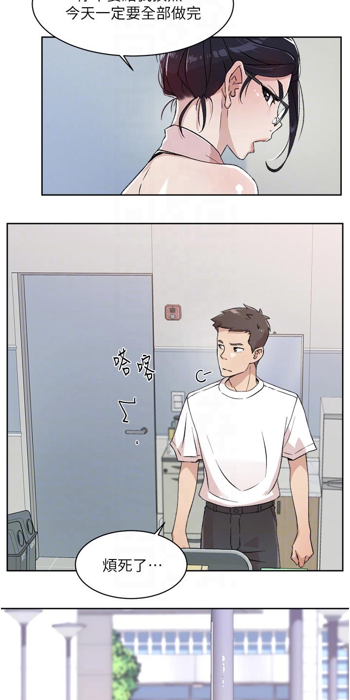 第32章：日记12