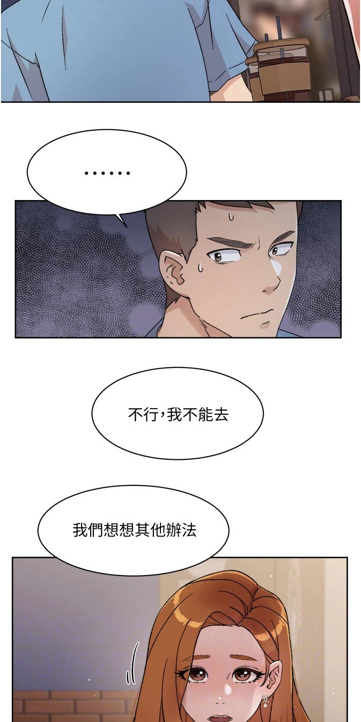 第49章：拒绝7