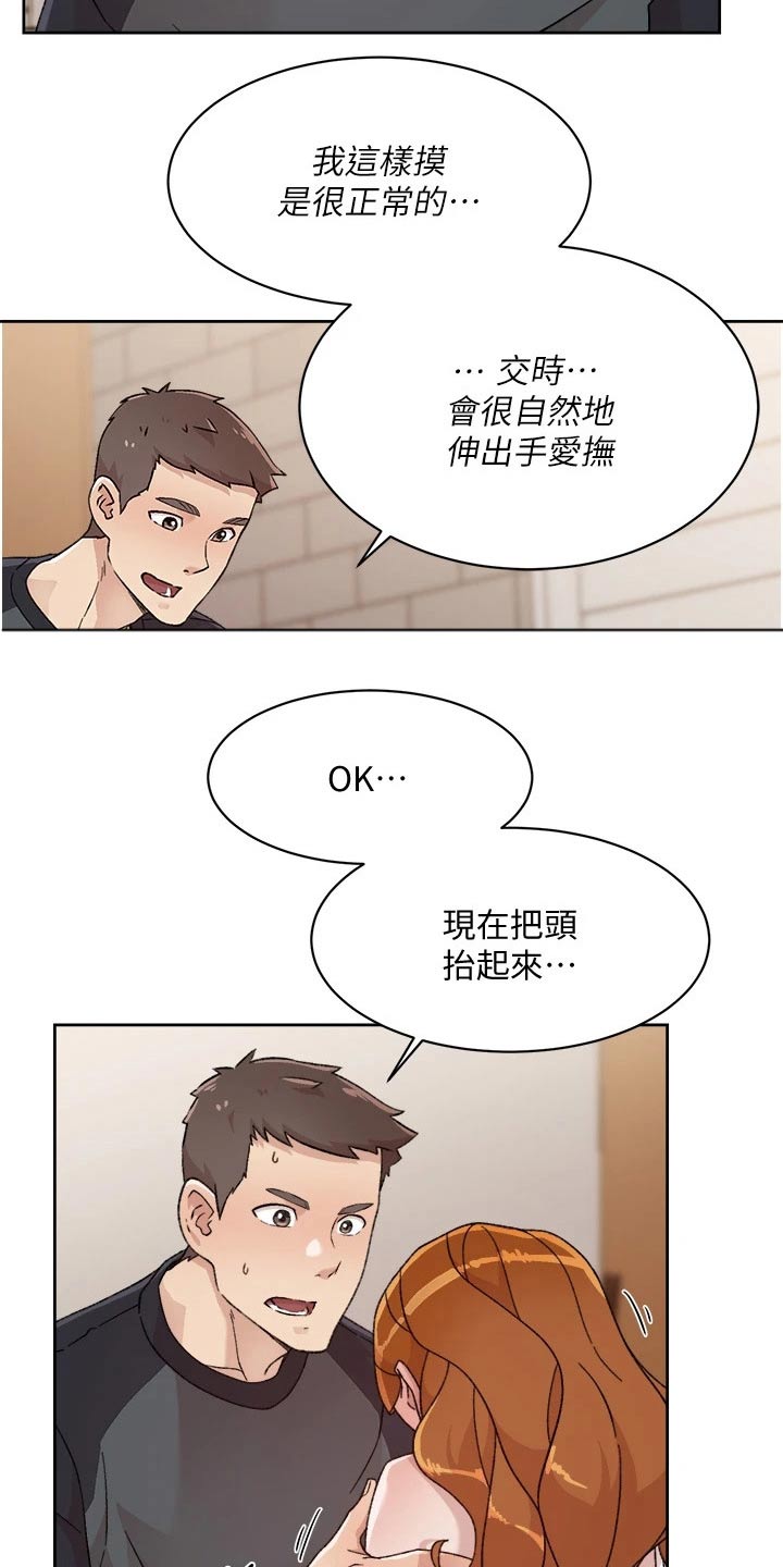 第57章：别紧张1