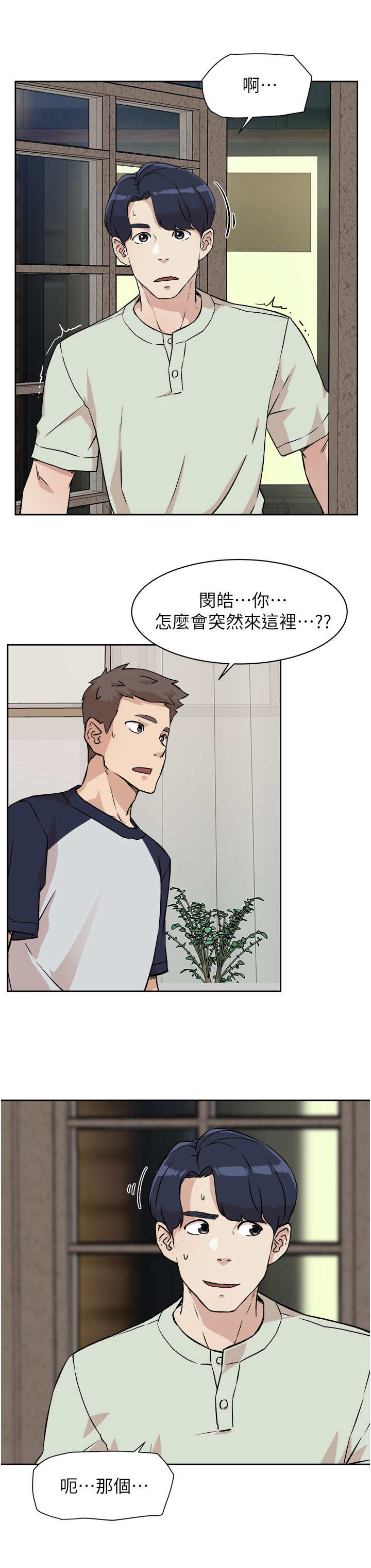第15章：偶遇8