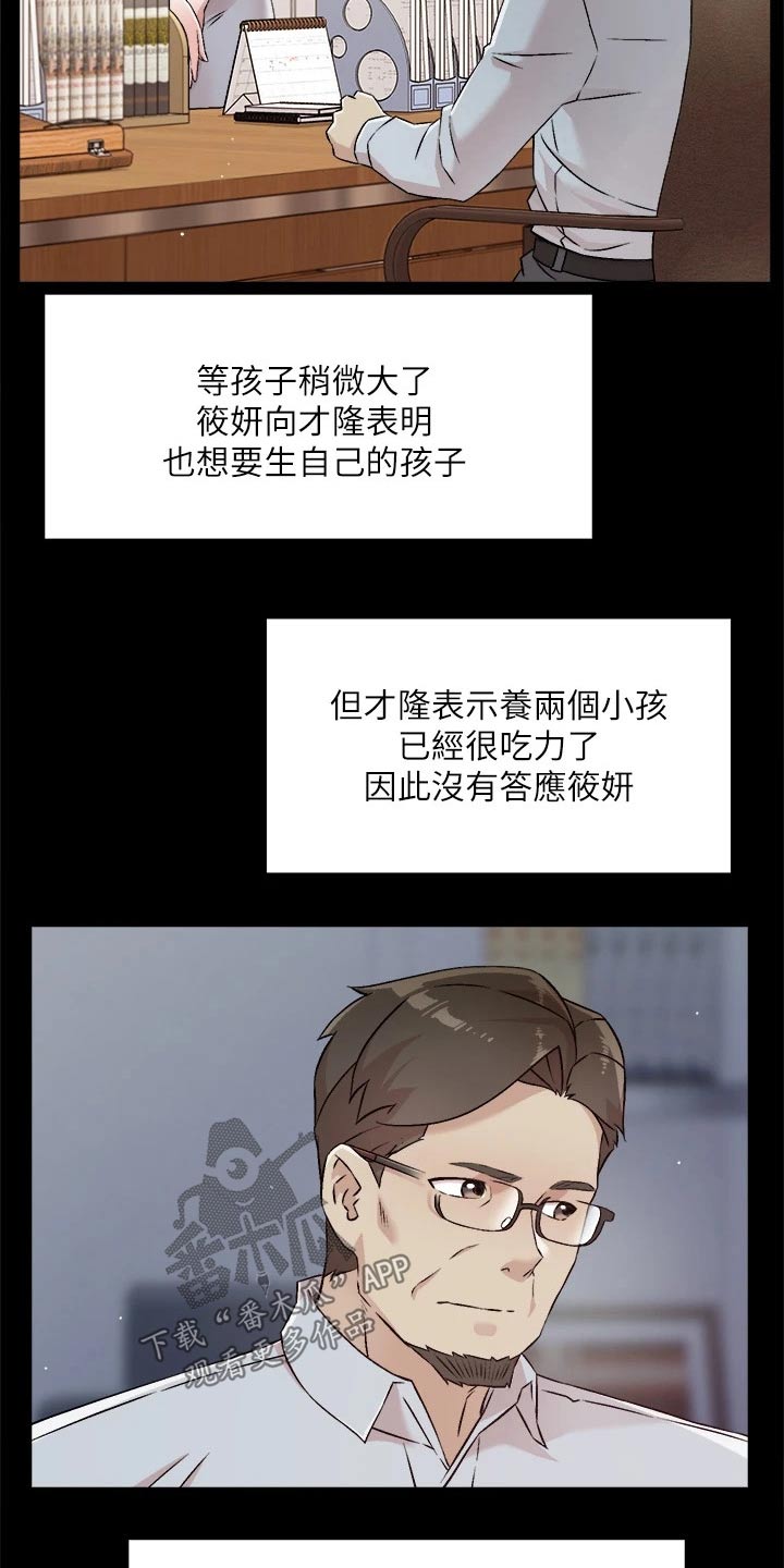第77章：秘密18