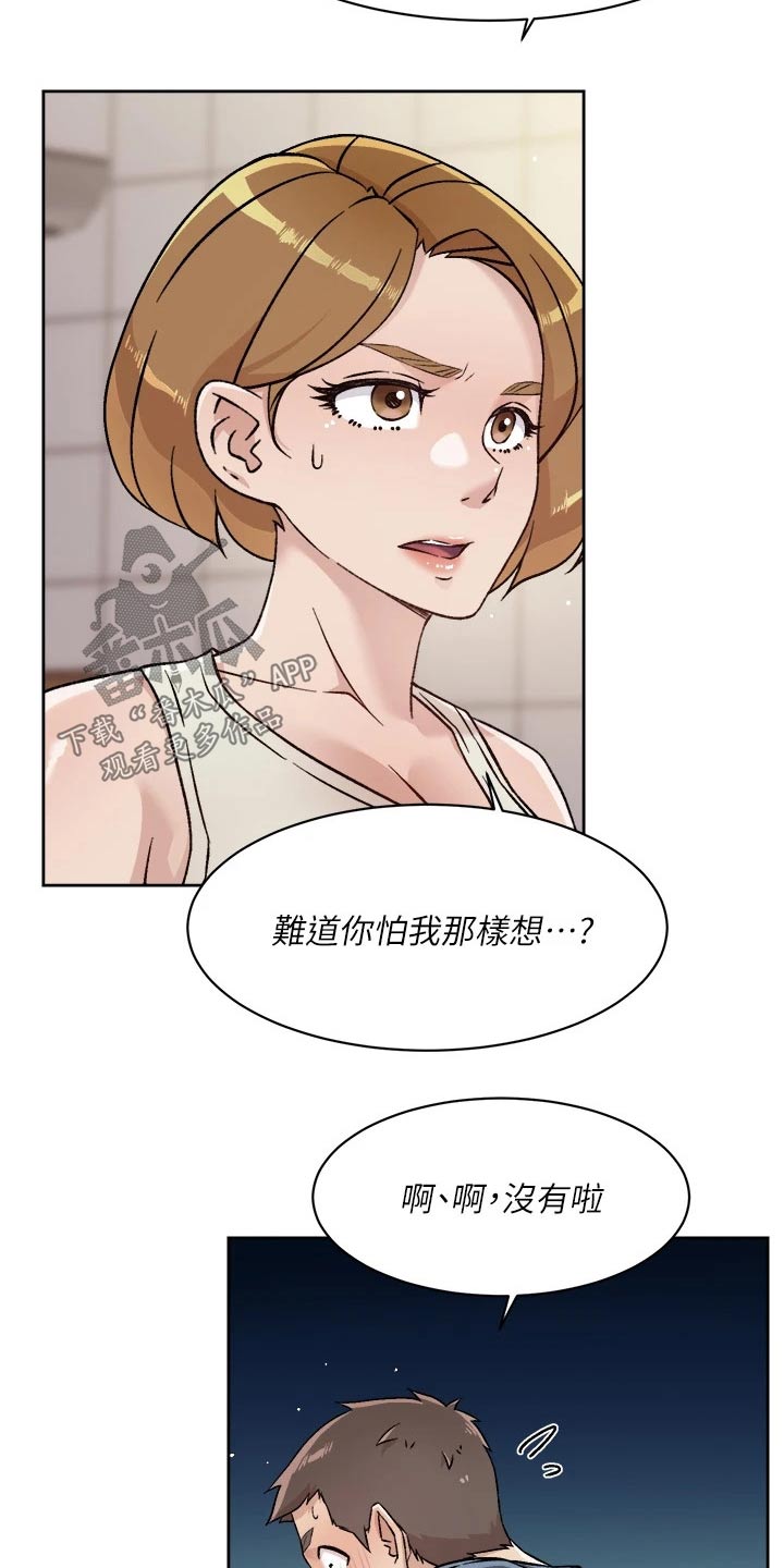 第65章：怎么回事10