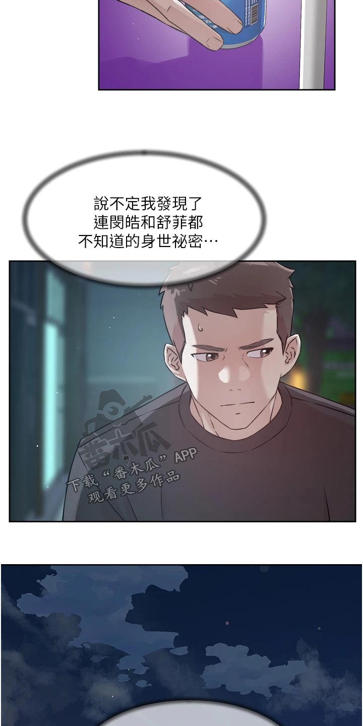 第75章：秘密15