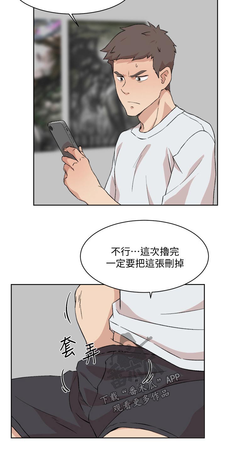 第23章：陪同11