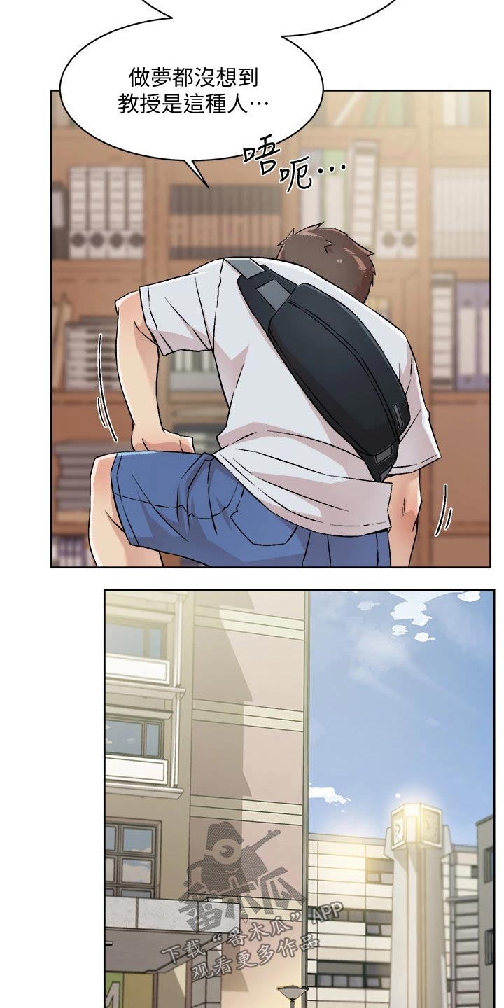 第76章：教授10