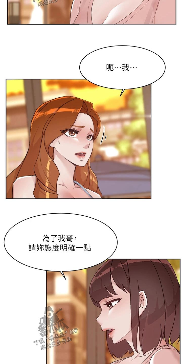 第110章：不见面16