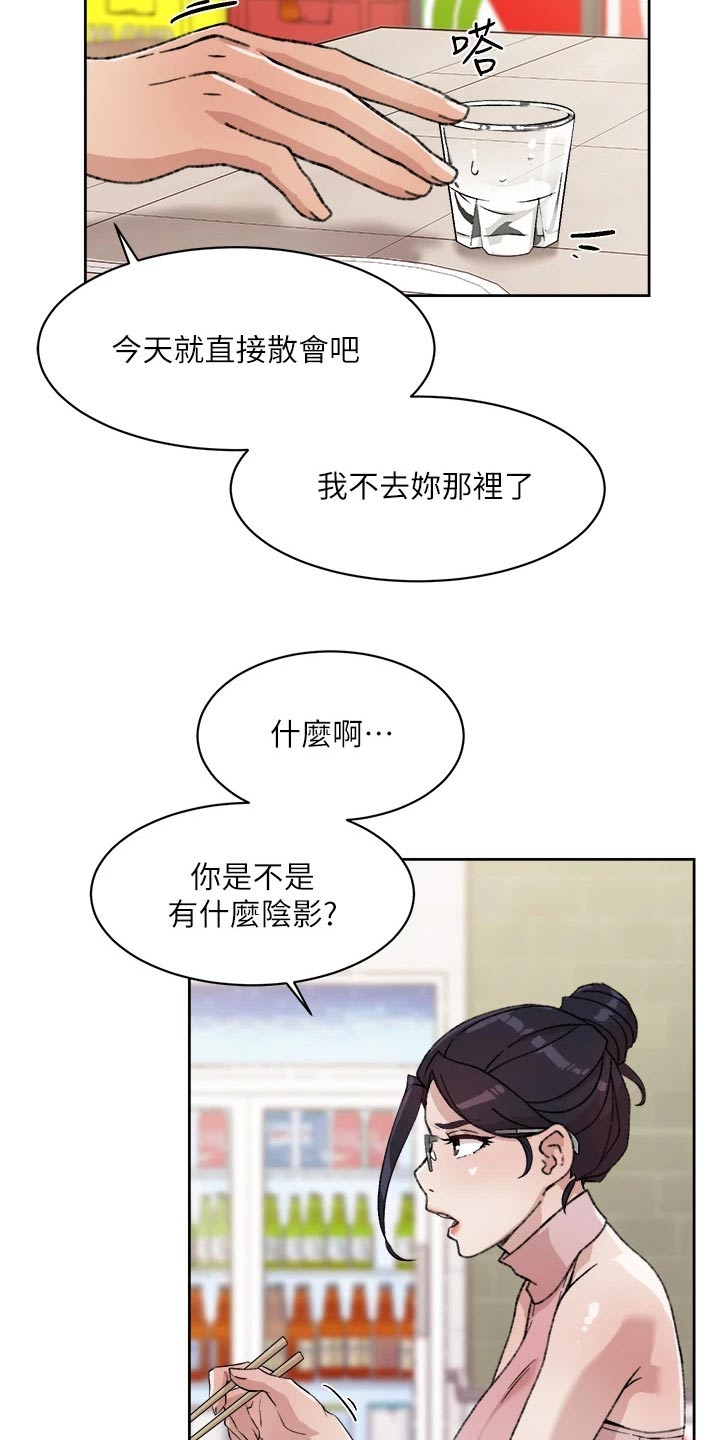 第35章：释怀17