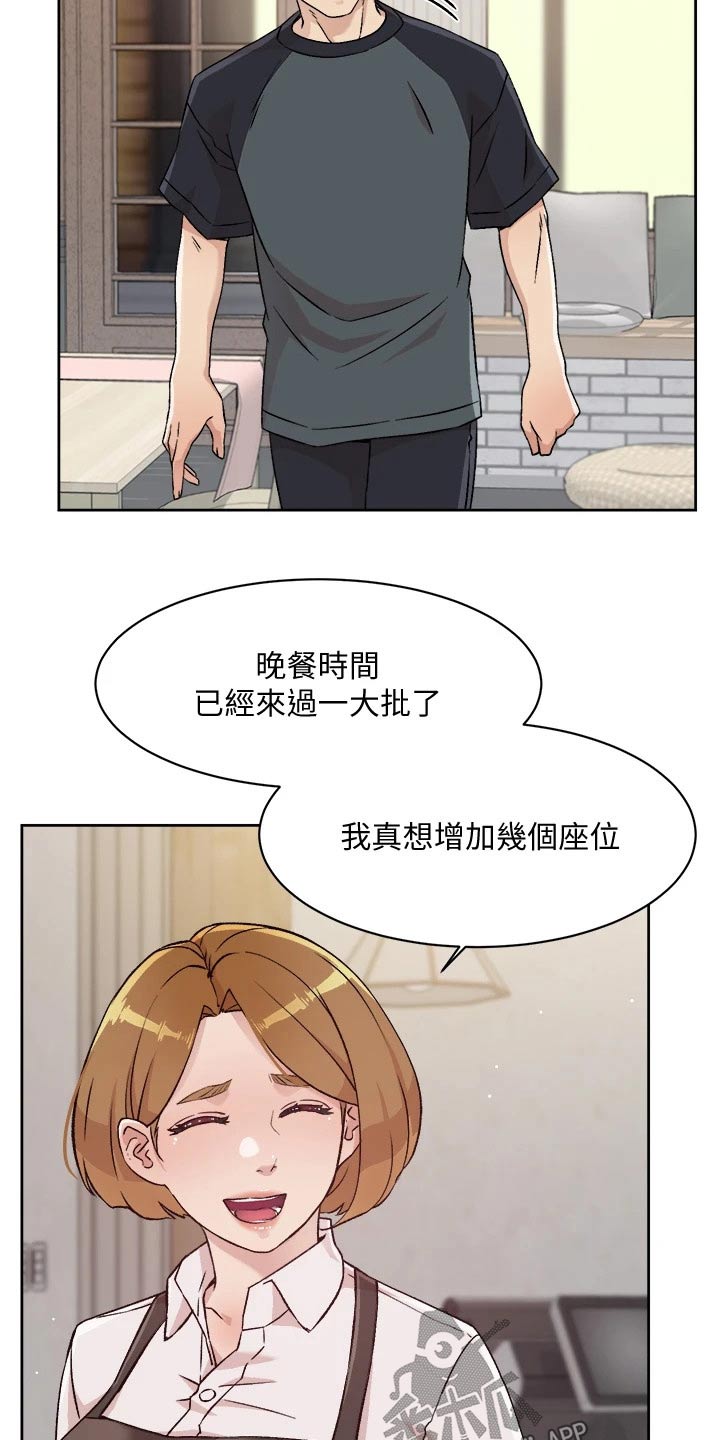 第58章：心神不定14