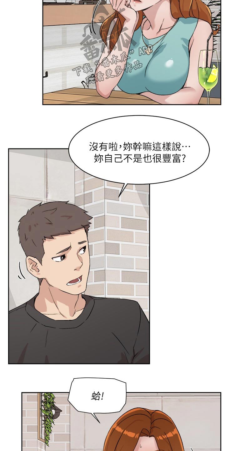 第25章：没有经验13