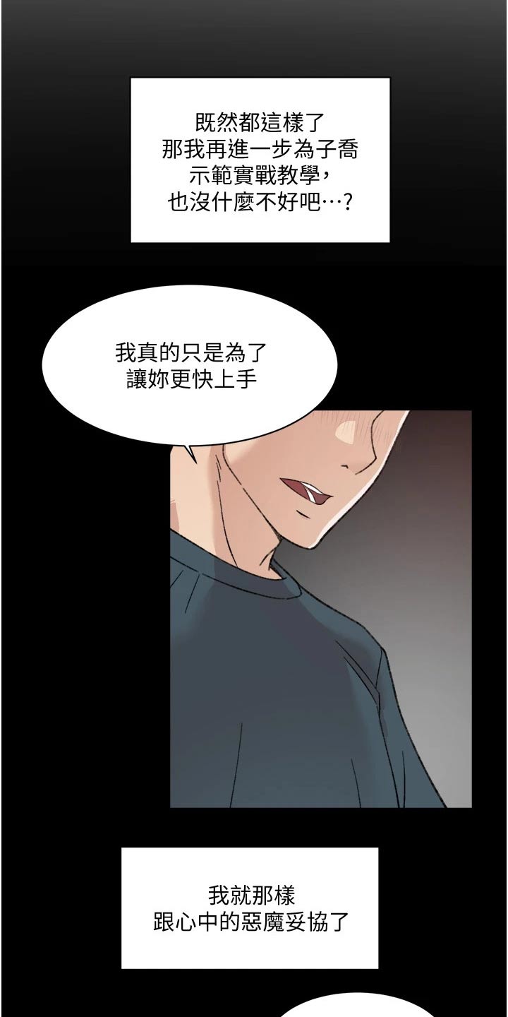 第39章：试一试？19