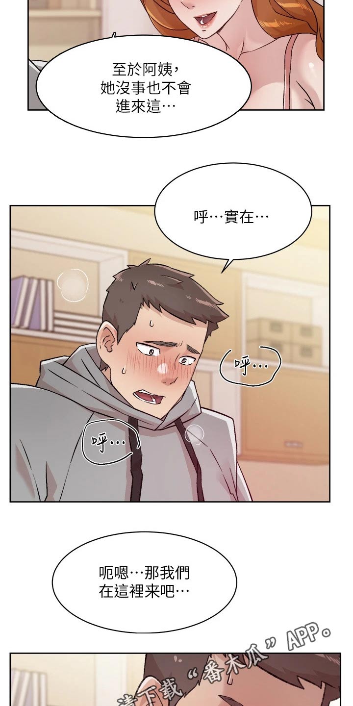 第72章：崩溃21