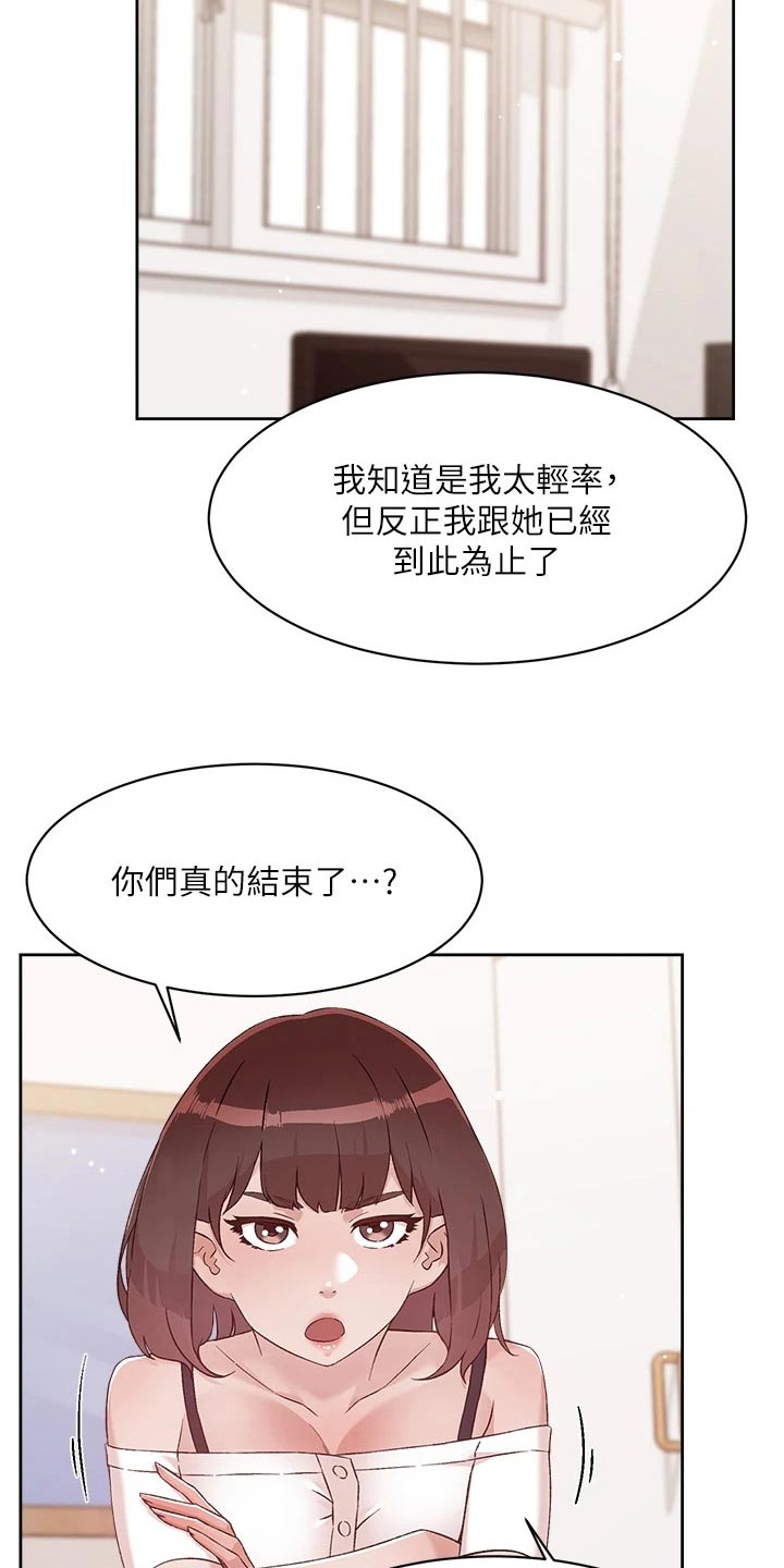 第104章：撮合16