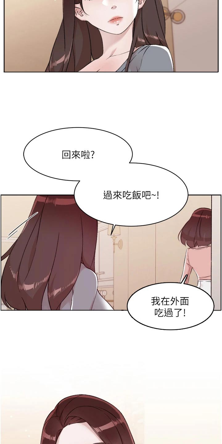 第112章：喜欢2