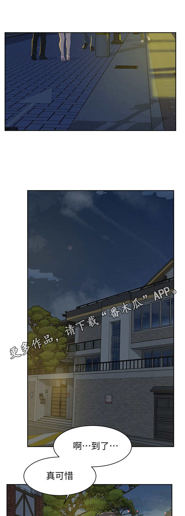 第7章：夕阳10