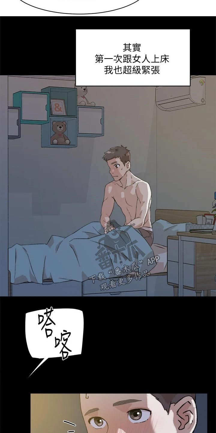 第27章：愣住9