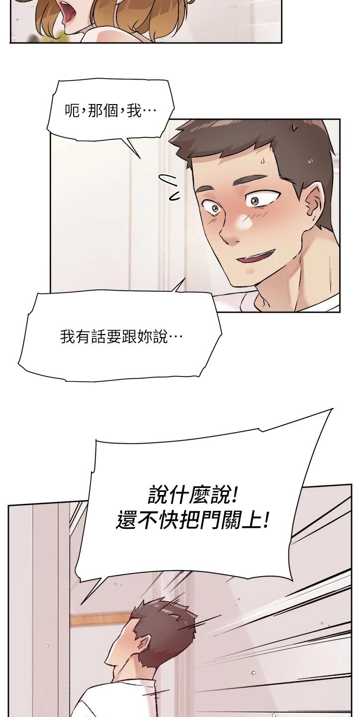 第85章：发飙6