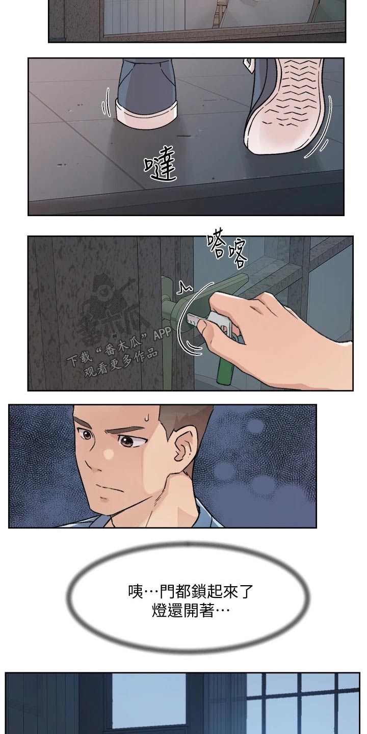 第50章：吃惊7
