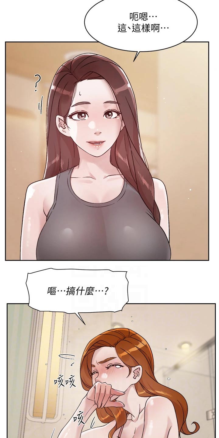 第73章：不小心15
