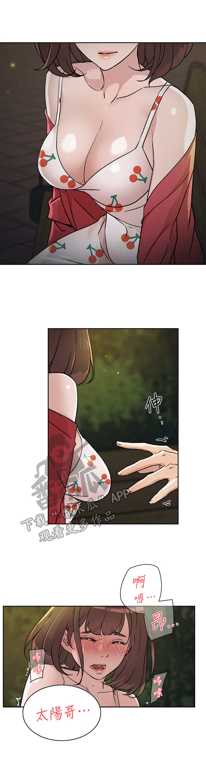 第17章：幻想8
