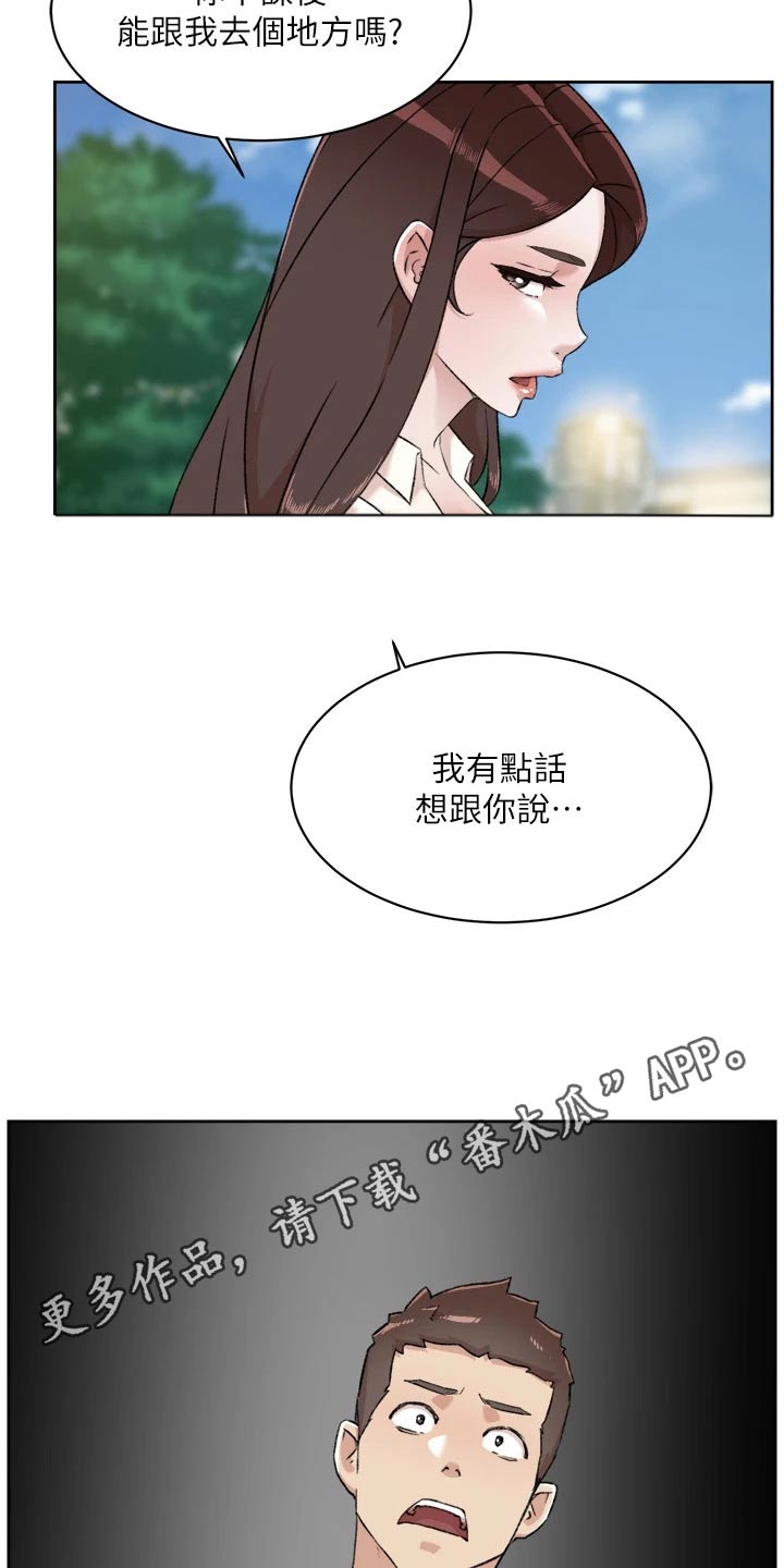 第117章：无精打采26