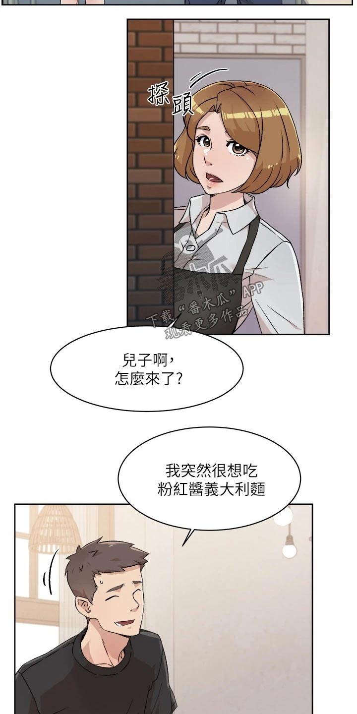 第28章：早知道15