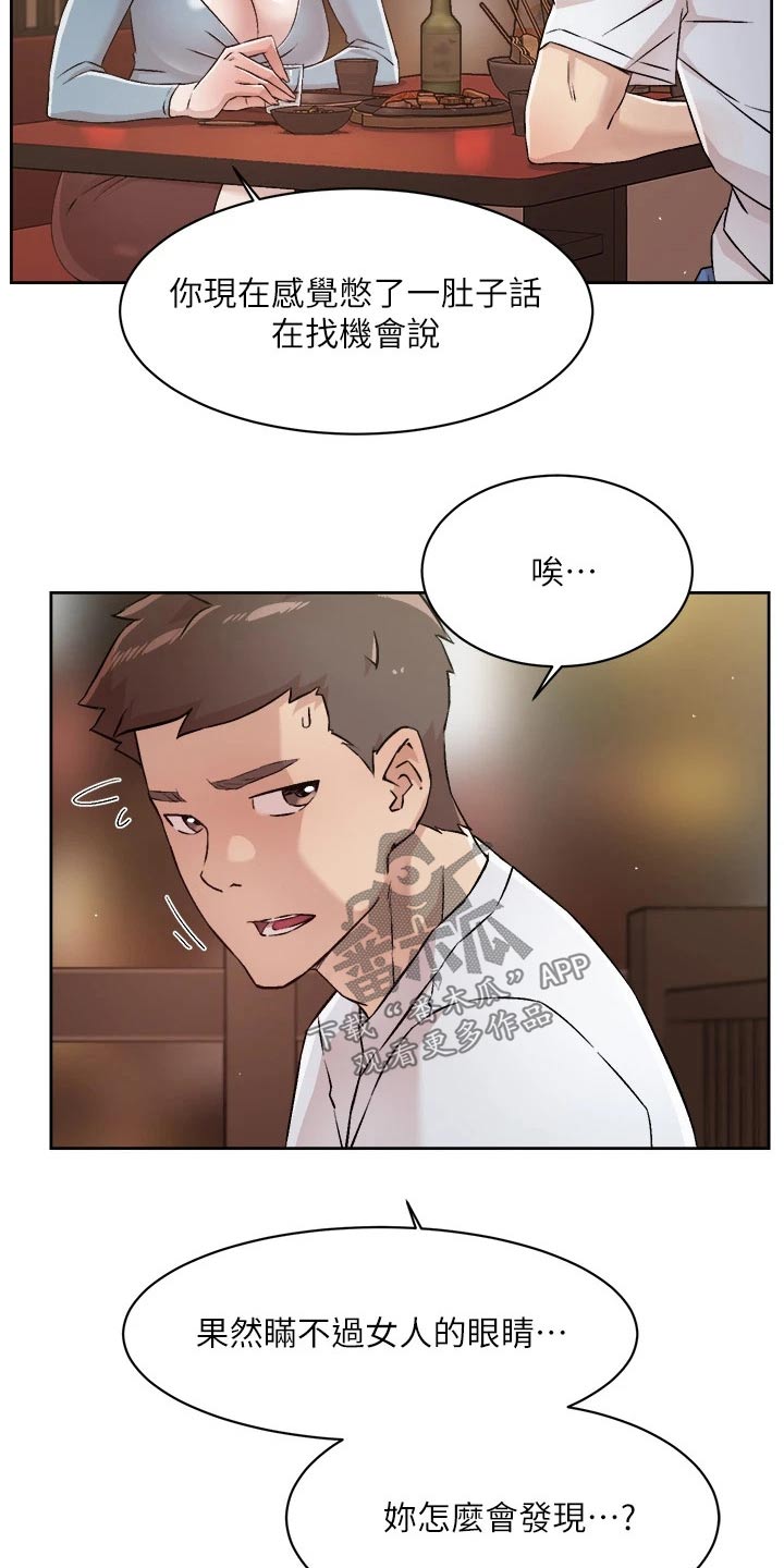 第76章：教授19