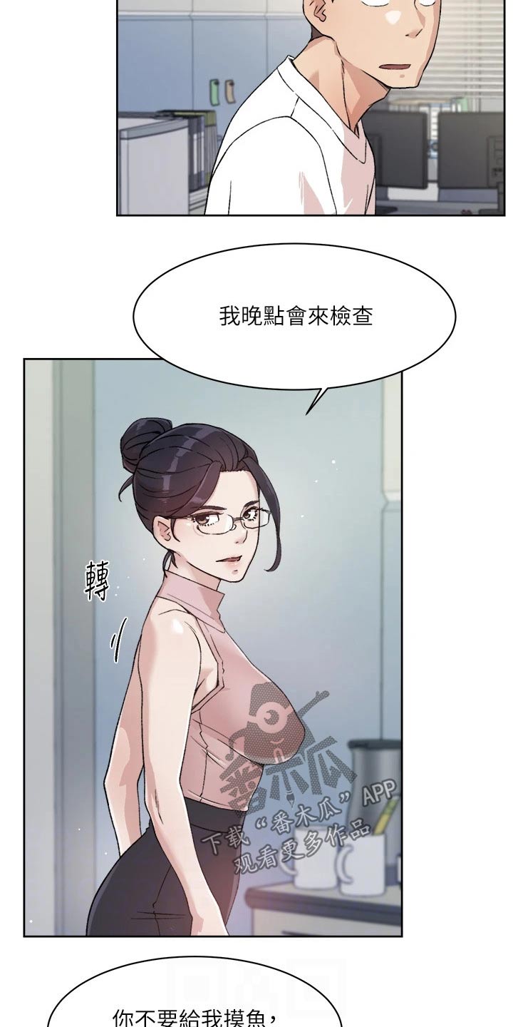 第32章：日记11